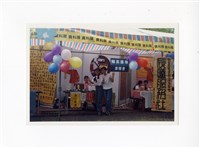〈86年南區大專院校社團博覽會〉照片藏品圖，第1張